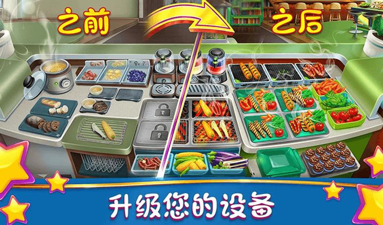 模拟美食烹饪 第1张图
