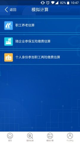 重庆社保 第1张图