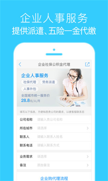 智慧泸州社保 第1张图