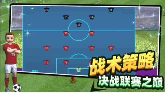 足球王者传奇 第1张图