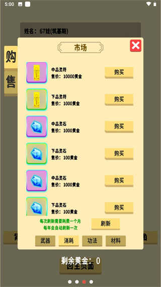 抽卡修仙 第1张图