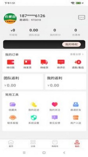 农棵园 第1张图