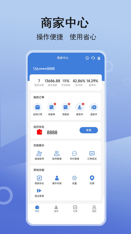 九点商户管理 第1张图