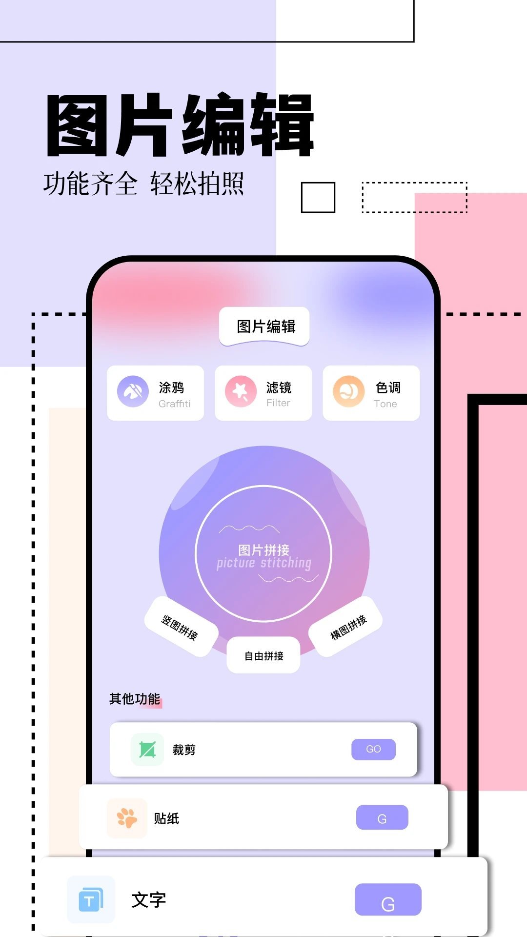 日杂拍照相机 第1张图