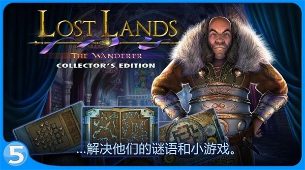 失落的土地4 第1张图