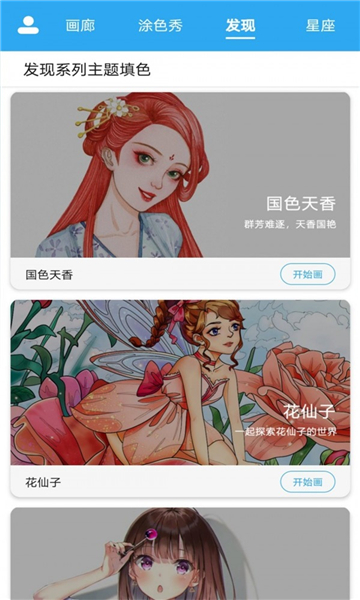 数字涂色精灵 第1张图