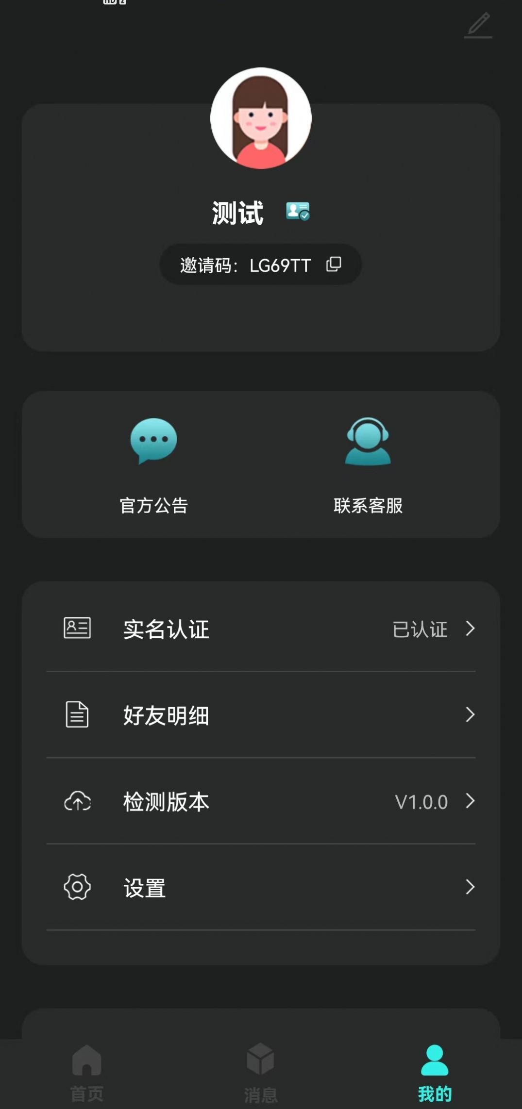 盲盒拼拼 第1张图
