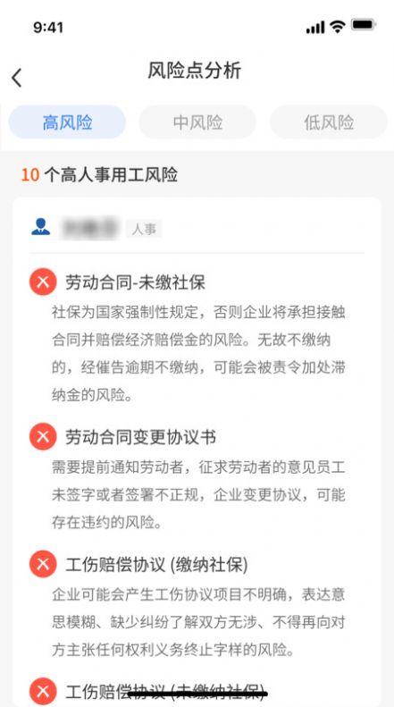 用工无忧 第1张图