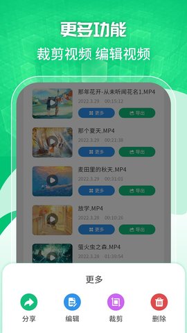 一键录屏剪辑大师 第1张图