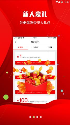 全民特卖 第1张图