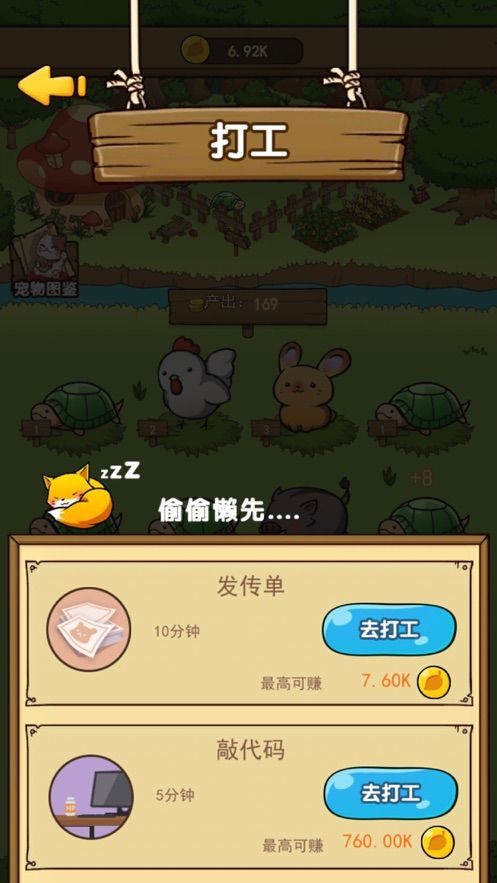 开心宠物庄园 第1张图