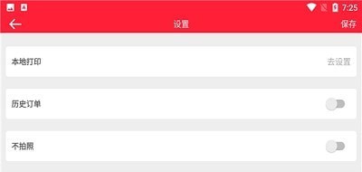 验货入库 第1张图