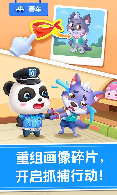 宝宝巴士宝宝神奇汽车 第1张图