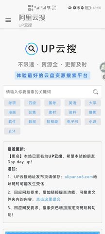阿里云搜 第1张图