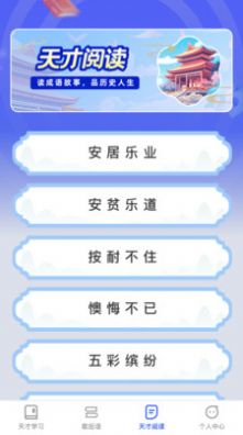 天才爱学习 第1张图