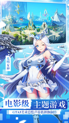 女神联盟2手游 第1张图
