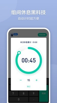 健身笔记 第1张图