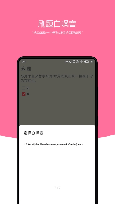刷题小工坊 第1张图