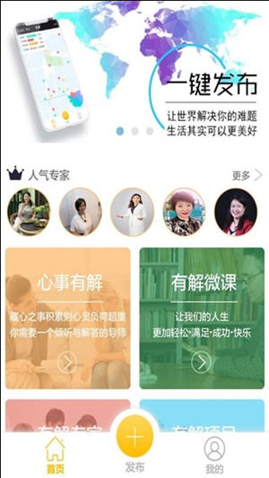 心事有解 第1张图