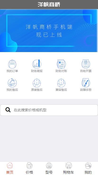 洋帆商桥 第1张图