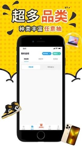 趣拆盲盒 第1张图