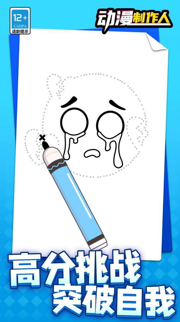 动漫制作人 第1张图