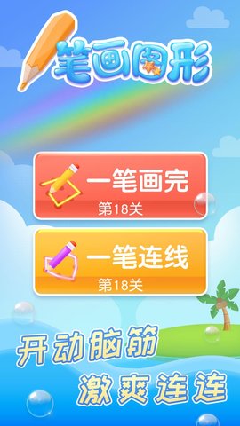 一笔画图形 第1张图