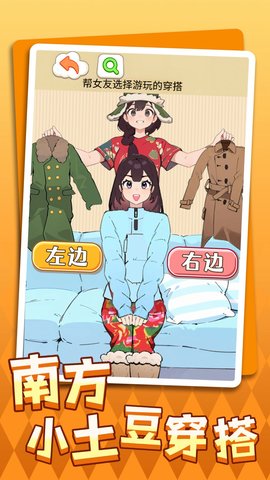 南方小土豆 第1张图