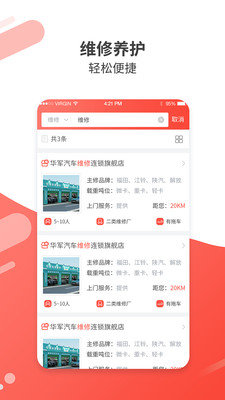 易通汽修 第1张图