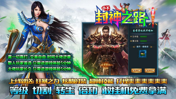 小不封神之路 第1张图