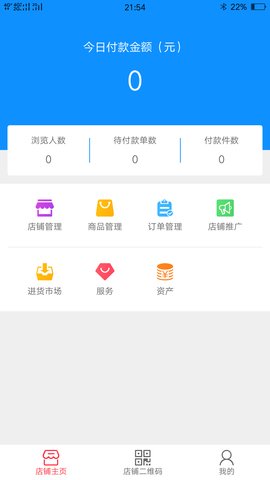 旺旺微购 第1张图