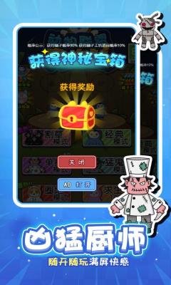 动物联盟大作战 第1张图