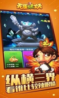无厘妖妖 第1张图