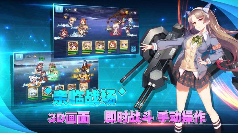 女神舰队 第1张图