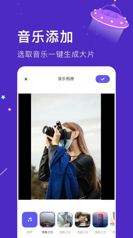 好玩相册 第1张图