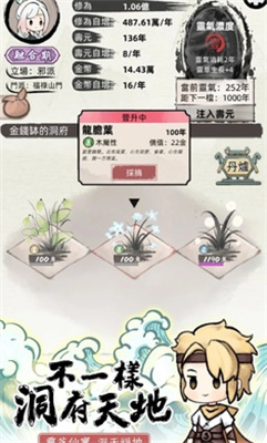 我要渡劫啦 第1张图