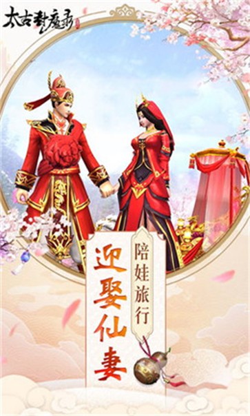 太古封魔录2渠道服 第1张图