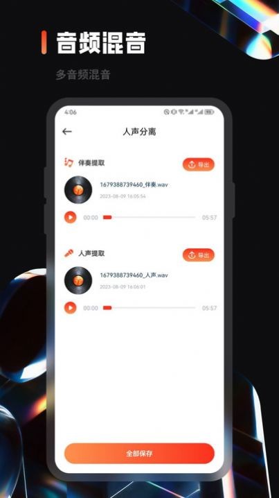 乐趣音乐剪辑 第1张图