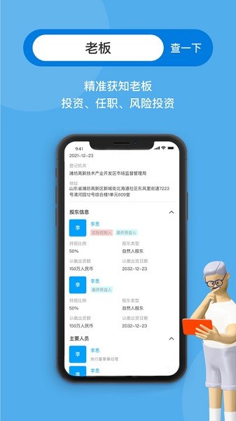 企业线上管家 第1张图