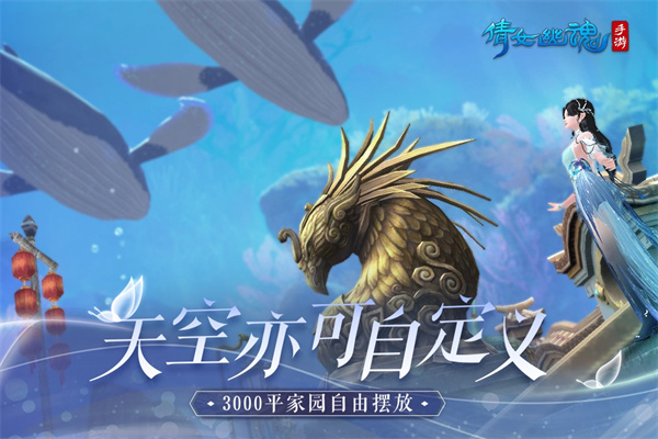 倩女幽魂手游正版 第1张图