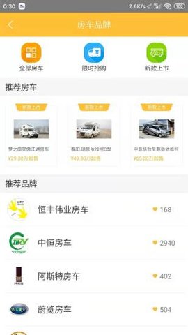 旅途房旅 第1张图