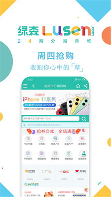 绿森商城 第1张图