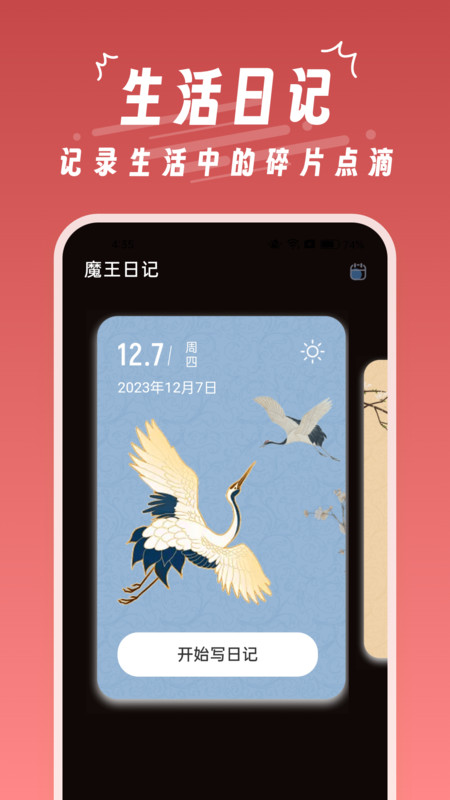 魔王桌面 第1张图