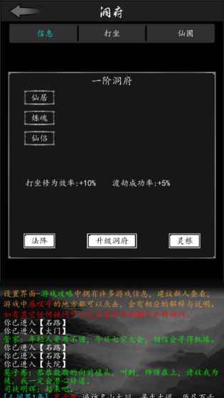 放置修真 第1张图
