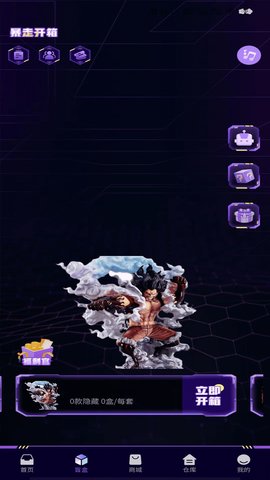 暴走开箱盲盒 第1张图