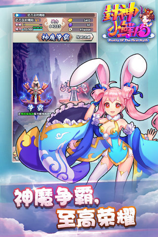 封神小鲜肉百度版 第1张图
