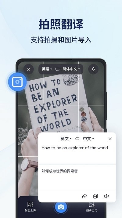 同声传译 第1张图
