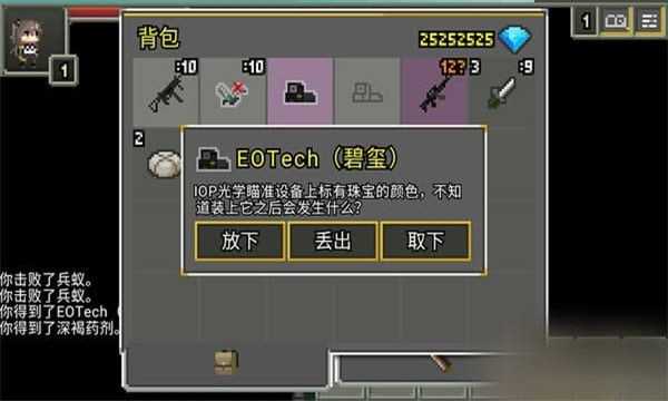 少前地牢0.4.9A汉化版 第1张图