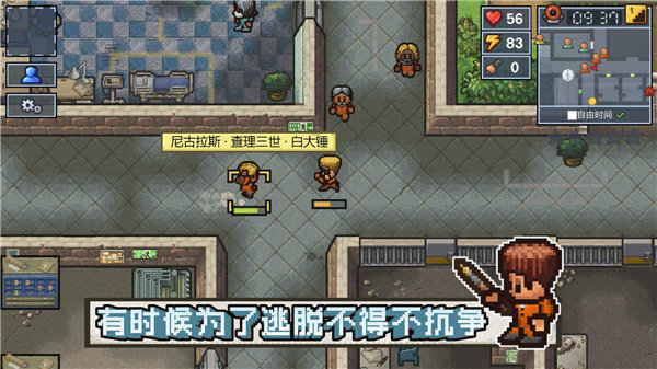 逃脱者困境突围免付费解锁版 第1张图