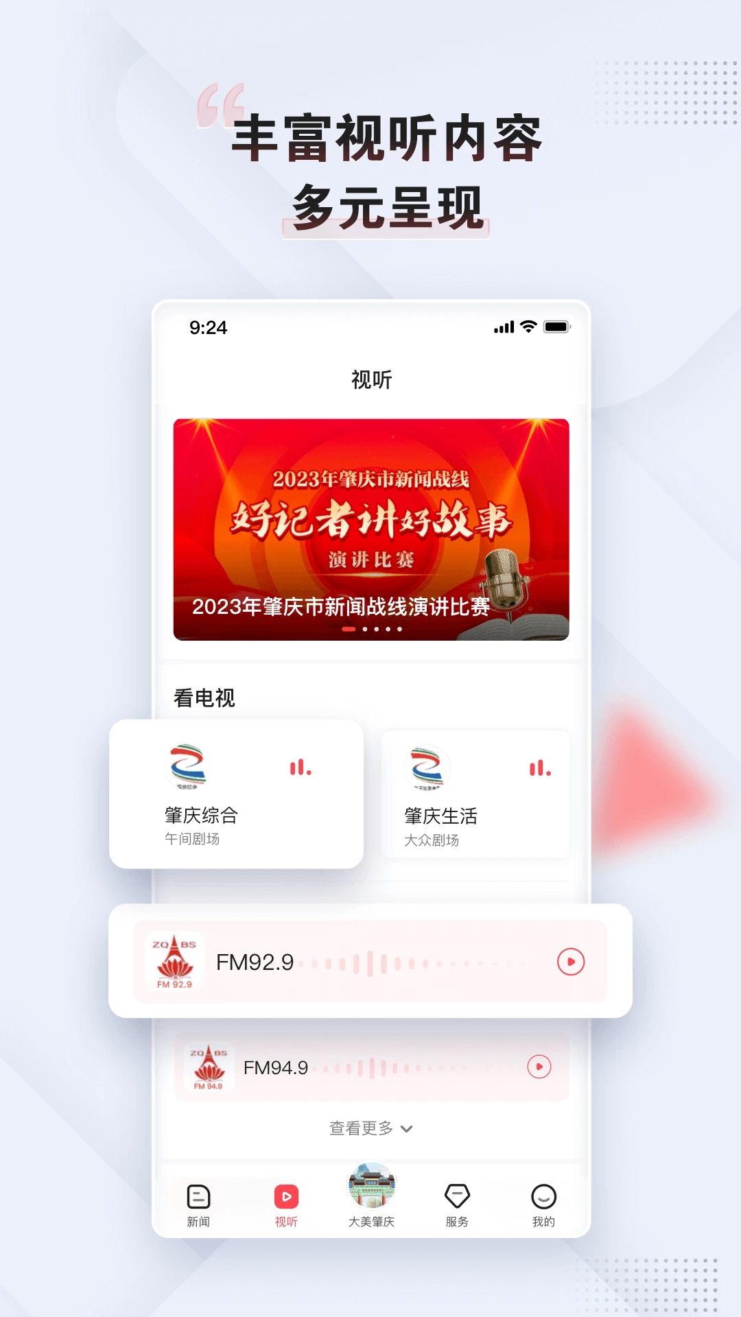 肇庆+ 第1张图